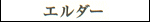 Eldar - Katakana