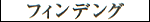 Fynnding - Katakana