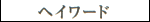 Hayward - Katakana