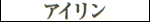 Irene - Katakana