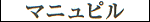 Manupil - Katakana