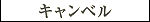 Campbell - Katakana