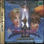 Shining Force III Scenario 3