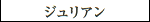 Julian - Katakana